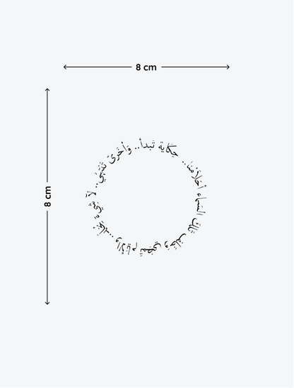 Arabic Circle temporary tattoo