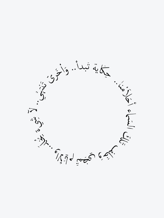 Arabic Circle temporary tattoo
